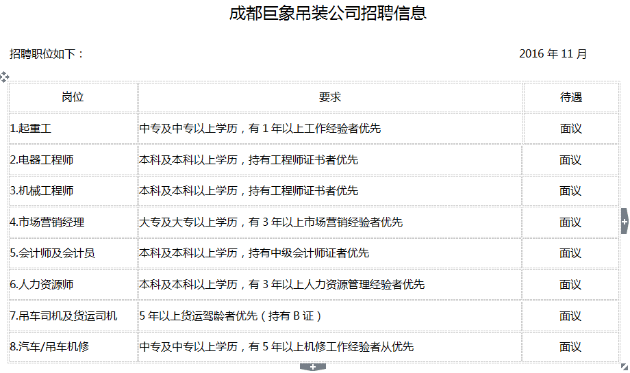 QQ图片20161102140907.png