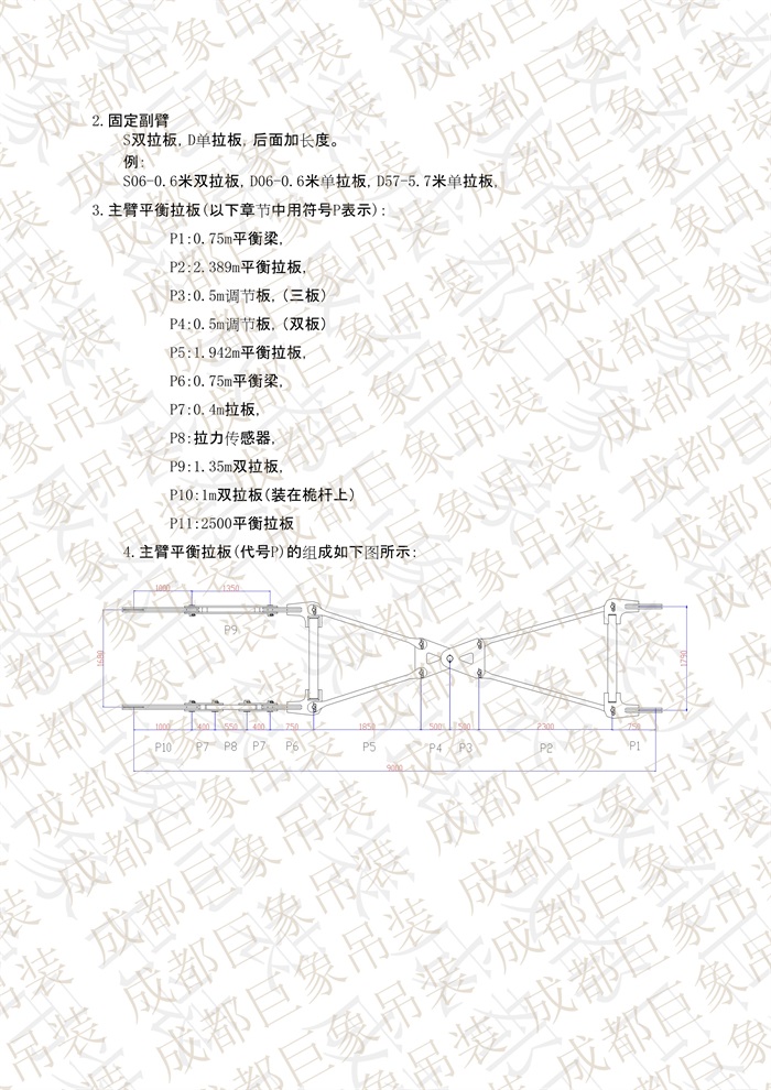 QUY650操作手册-安装说明(1)_15.jpg