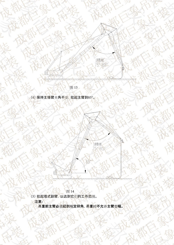 QUY650操作手册-安装说明(1)_62.jpg