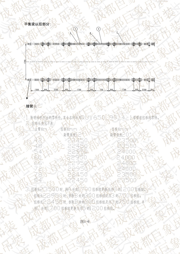 QUY650操作手册-安装说明(1)_67.jpg