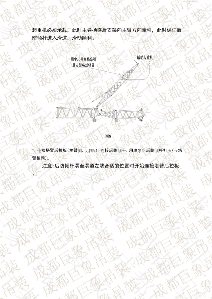 QUY650操作手册-安装说明(1)_70.jpg