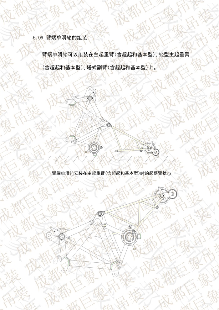 QUY650操作手册-安装说明(1)_73.jpg