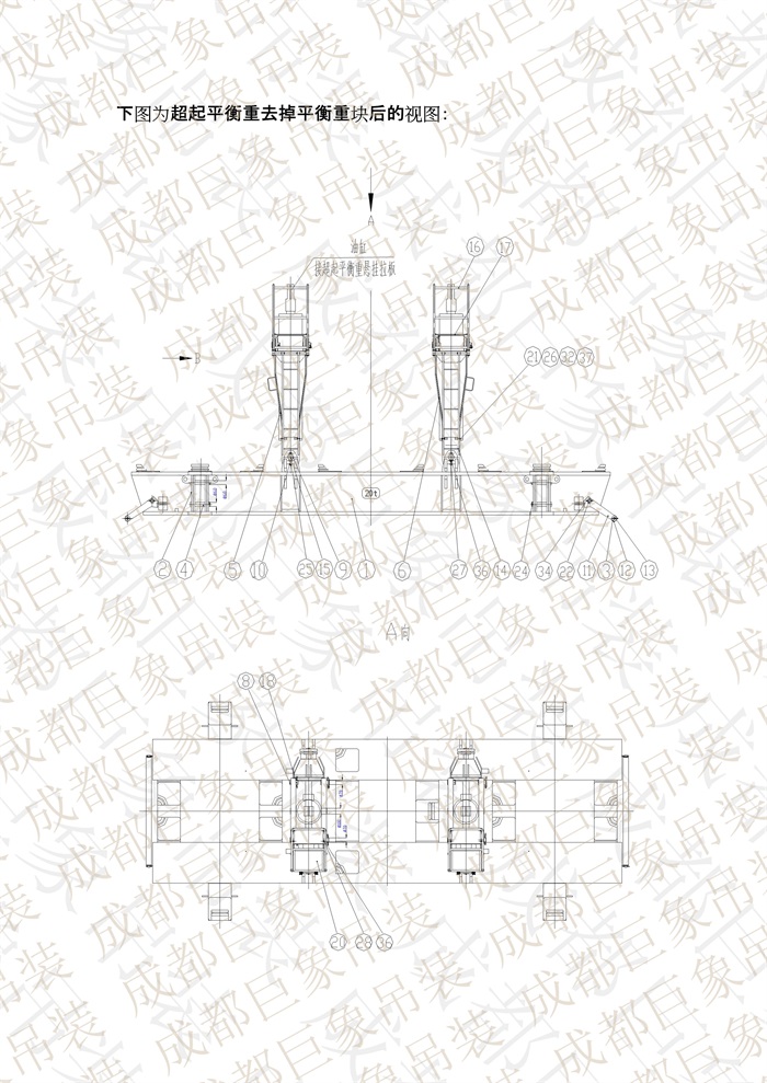 QUY650操作手册-安装说明(1)_79.jpg